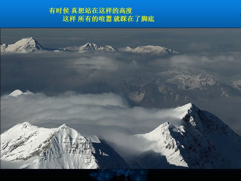 世界如此宁静.ppt_第2页