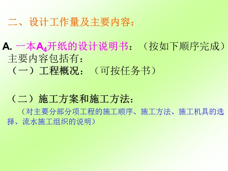 课程设计讲解.ppt_第3页