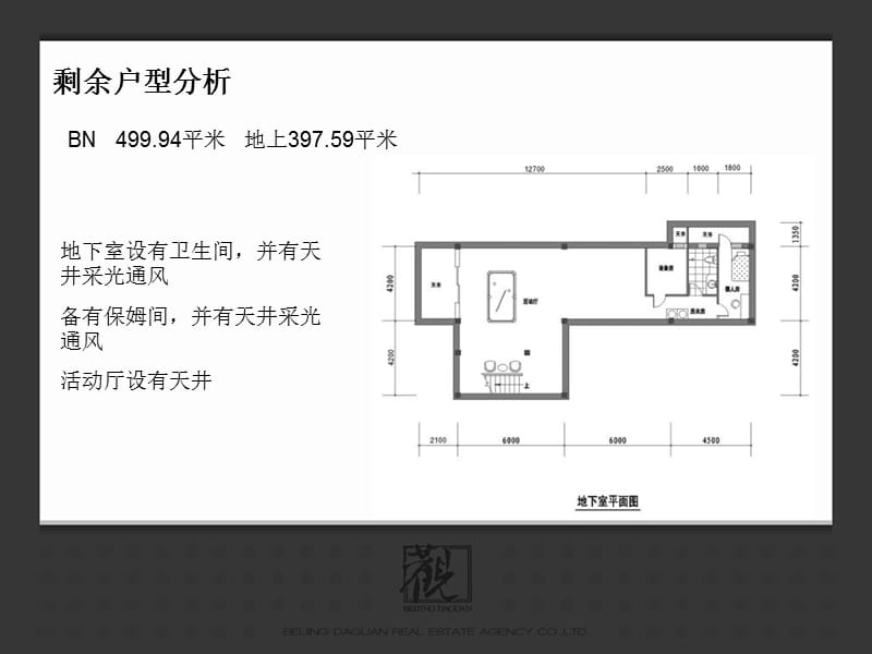 运河岸上的院子别墅户型.ppt_第2页