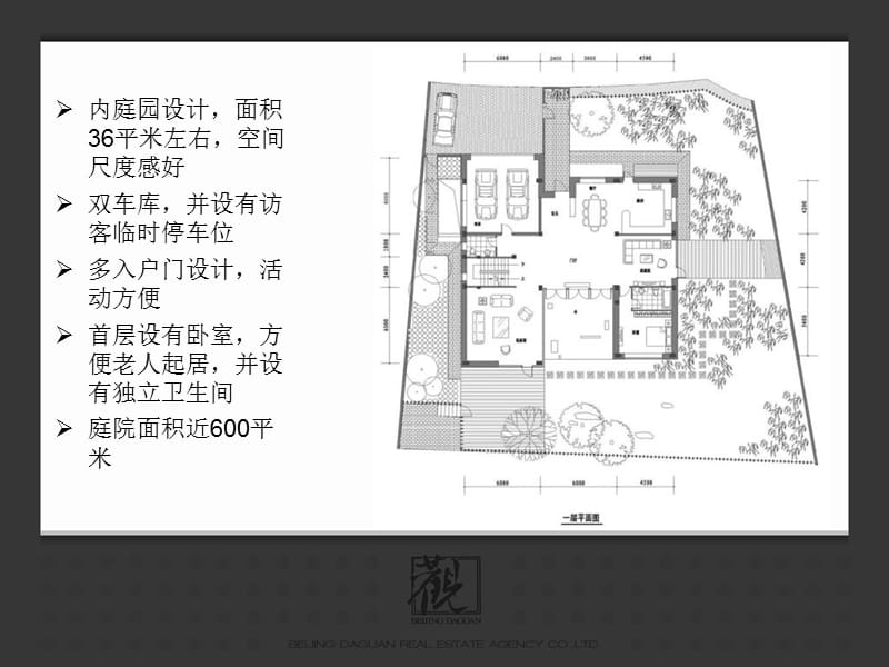 运河岸上的院子别墅户型.ppt_第3页