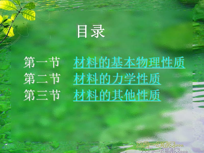 建筑工程材料第一章.ppt_第2页