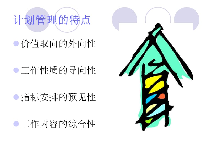 第三章餐饮管理经营计划——指标及其预测.ppt_第3页