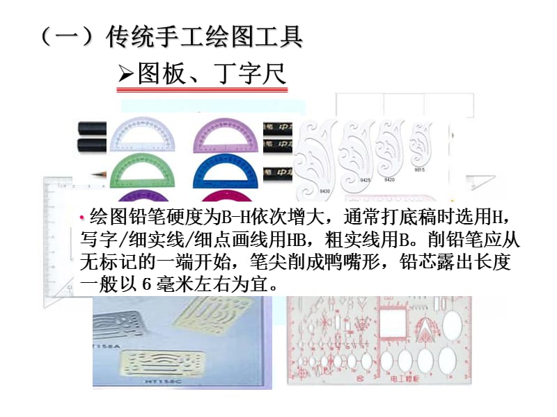 工程设计制图-制图国家标准.ppt_第3页