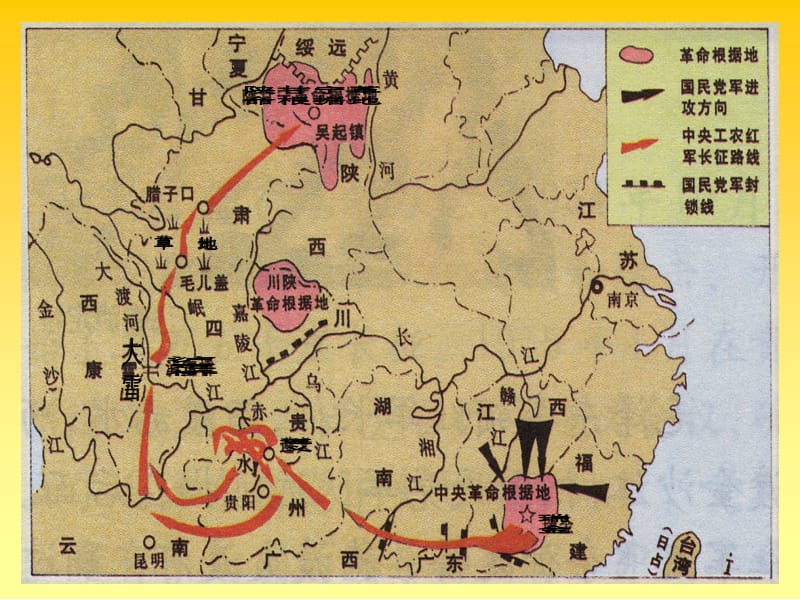 为了保存革命力量中央红军被迫放弃根据地开始了二万五.ppt_第2页