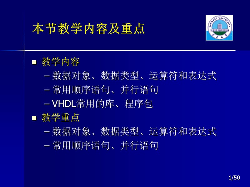 数字逻辑新编.ppt_第1页