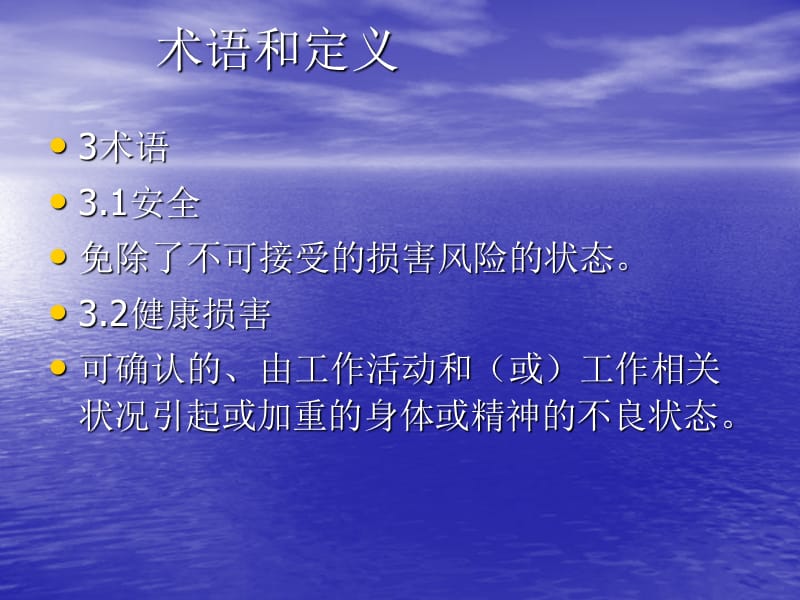 检测实验室安全.ppt_第2页