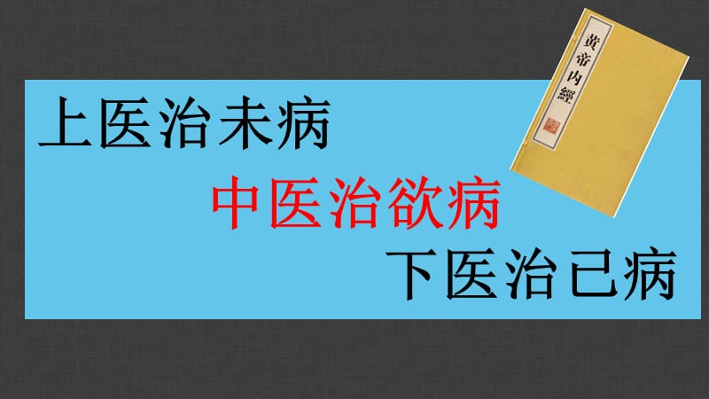 高血压的分级诊但疗ppt课件.ppt_第3页