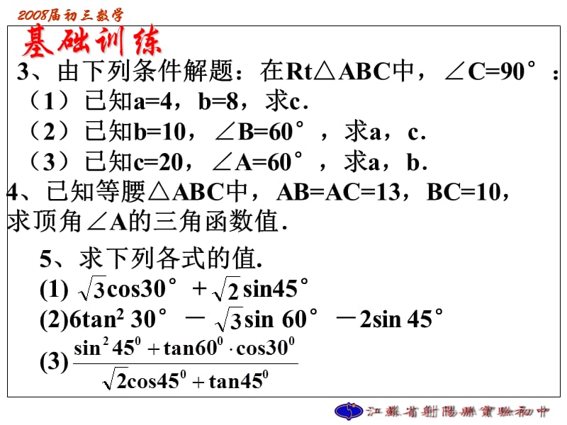 第十课时三角函数复习.ppt_第3页