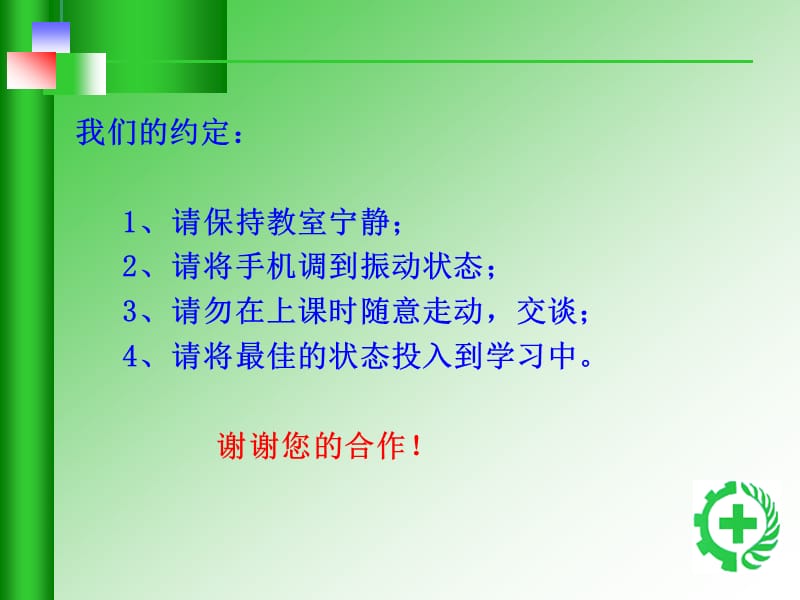 工会劳动保护监督.ppt_第3页