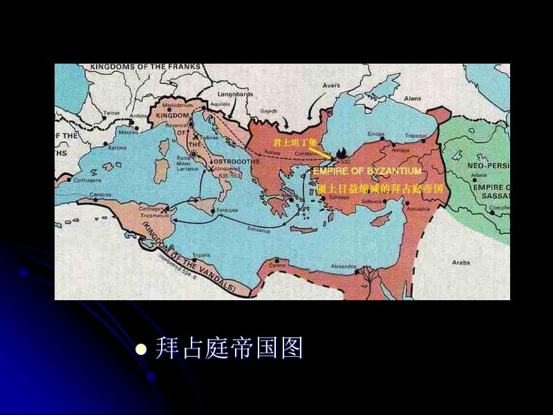 3拜占廷风格.ppt_第2页