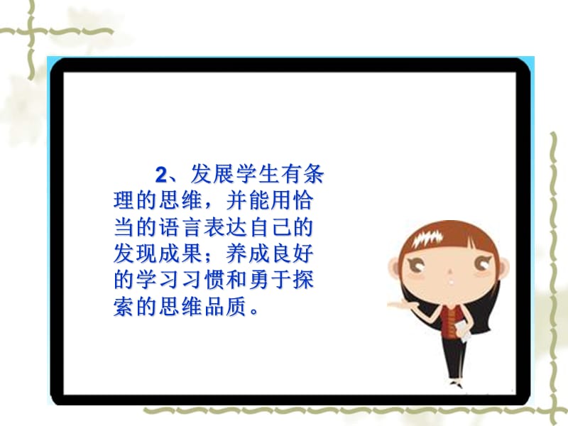 比较线段的长短 (2).ppt_第3页