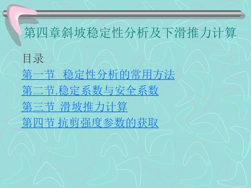 第二篇与第四章.ppt_第2页