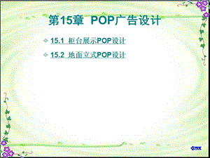 photoshop第15章.ppt