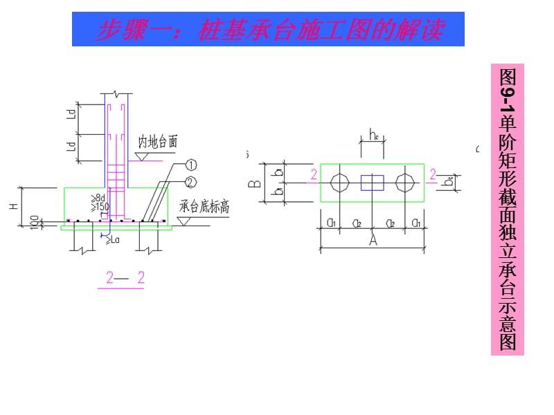 桩基承台施工.ppt_第2页