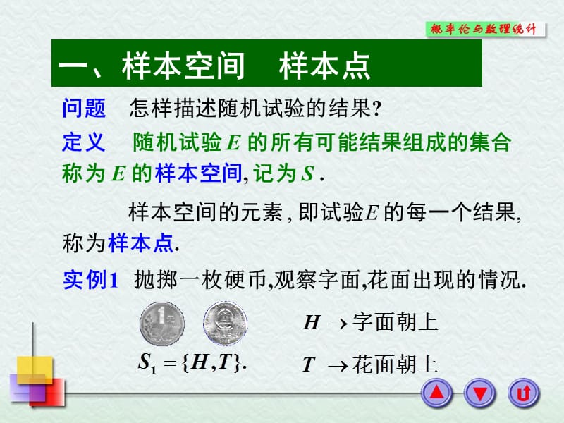 概率论第二章.ppt_第2页