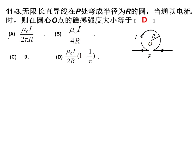 第11章作业1.ppt_第2页