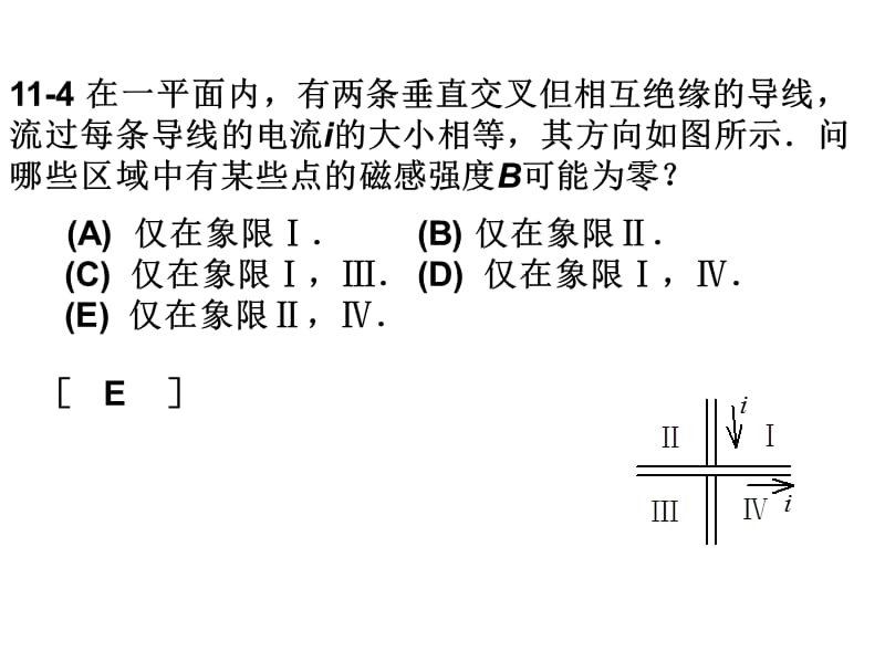 第11章作业1.ppt_第3页