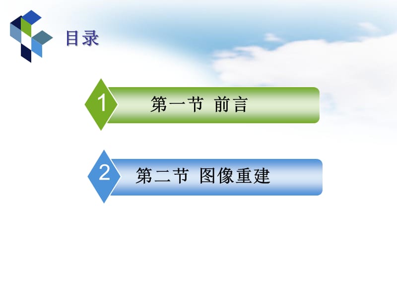 3d图像采集.ppt_第2页