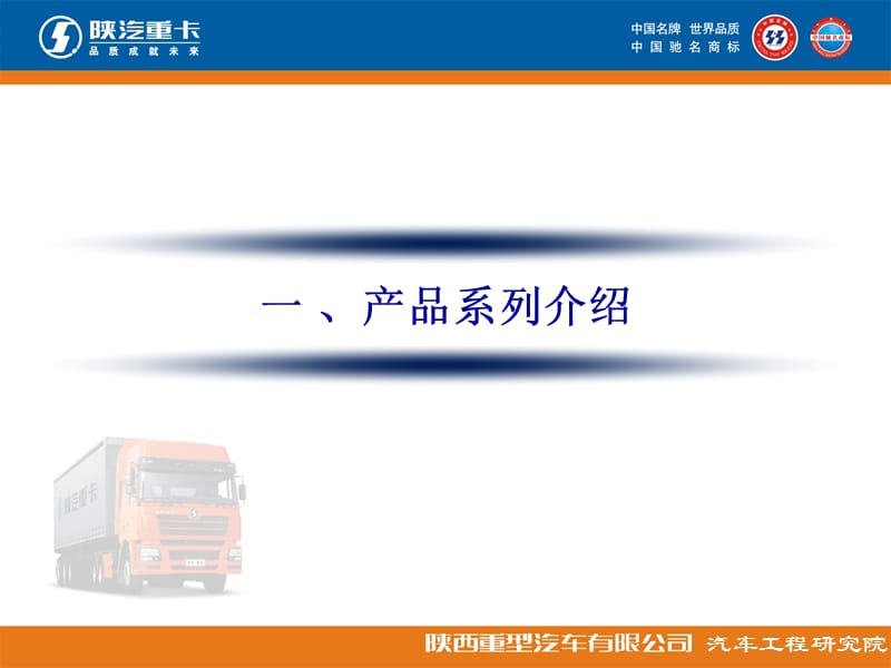 出口车产品培训.ppt_第3页