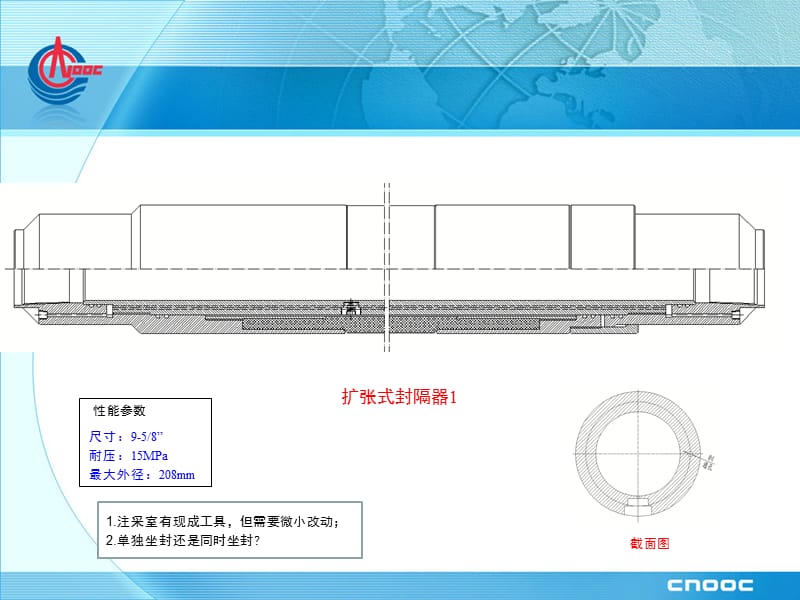 控水工具性能评价装置方案讨论2.ppt_第3页