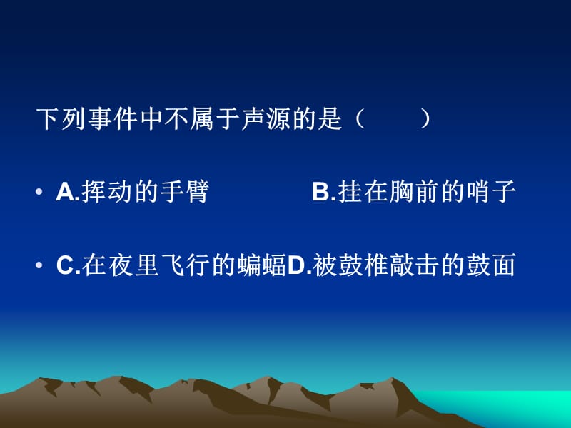 人教版新教材同步教学课件 第一章 声现象.ppt_第3页