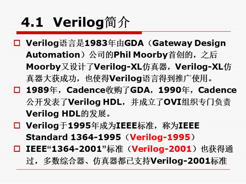 Verilog设计初步.ppt_第3页