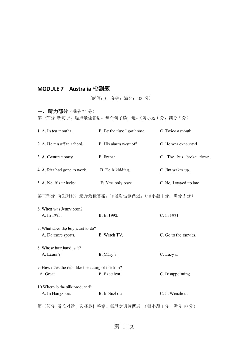 九年级英语上册《Module 7 Australia》检测题（含答案解析）.doc_第1页