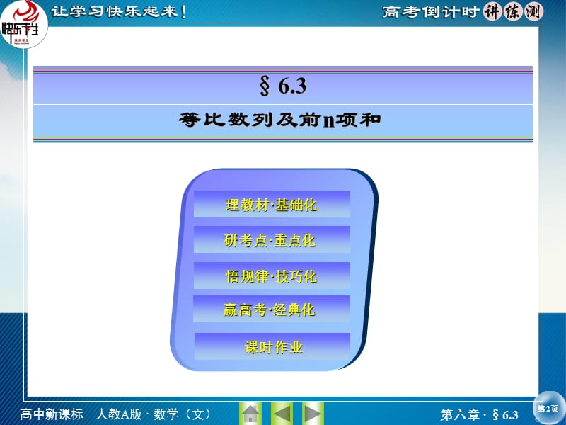 【数列】课件.ppt_第2页