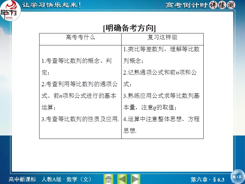 【数列】课件.ppt_第3页