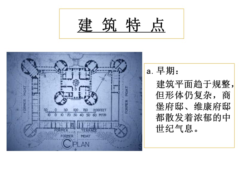 法国古典主义建筑艺术.ppt_第3页