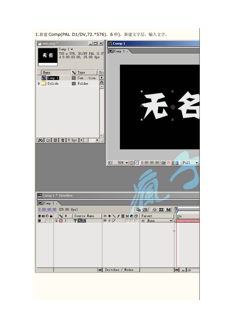 vectorpaint制作手写字.doc_第1页