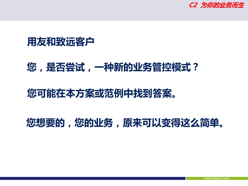 存货收发存明细表.ppt_第2页