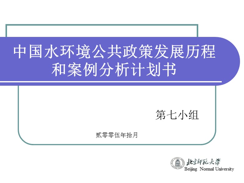 安德森的政策研究框架.ppt_第1页