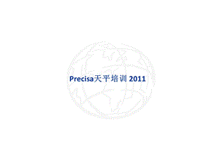 Precisa天平.ppt