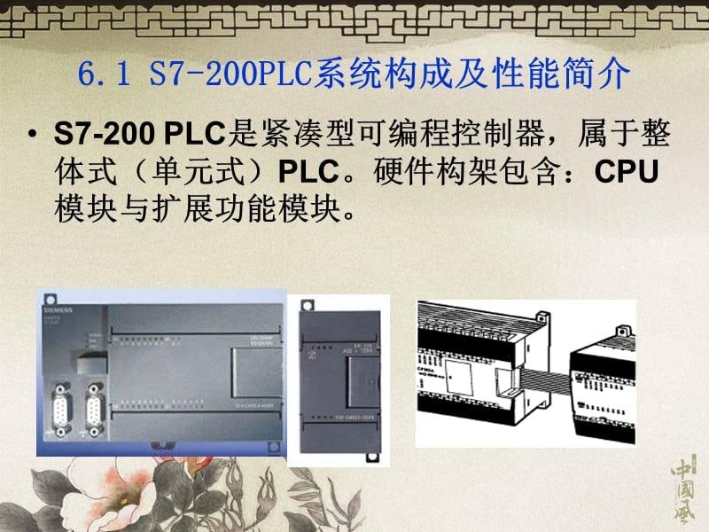 电气控制与PLC第六章.ppt_第3页