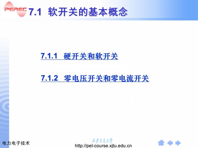 第7章软开关技术cll.ppt_第3页