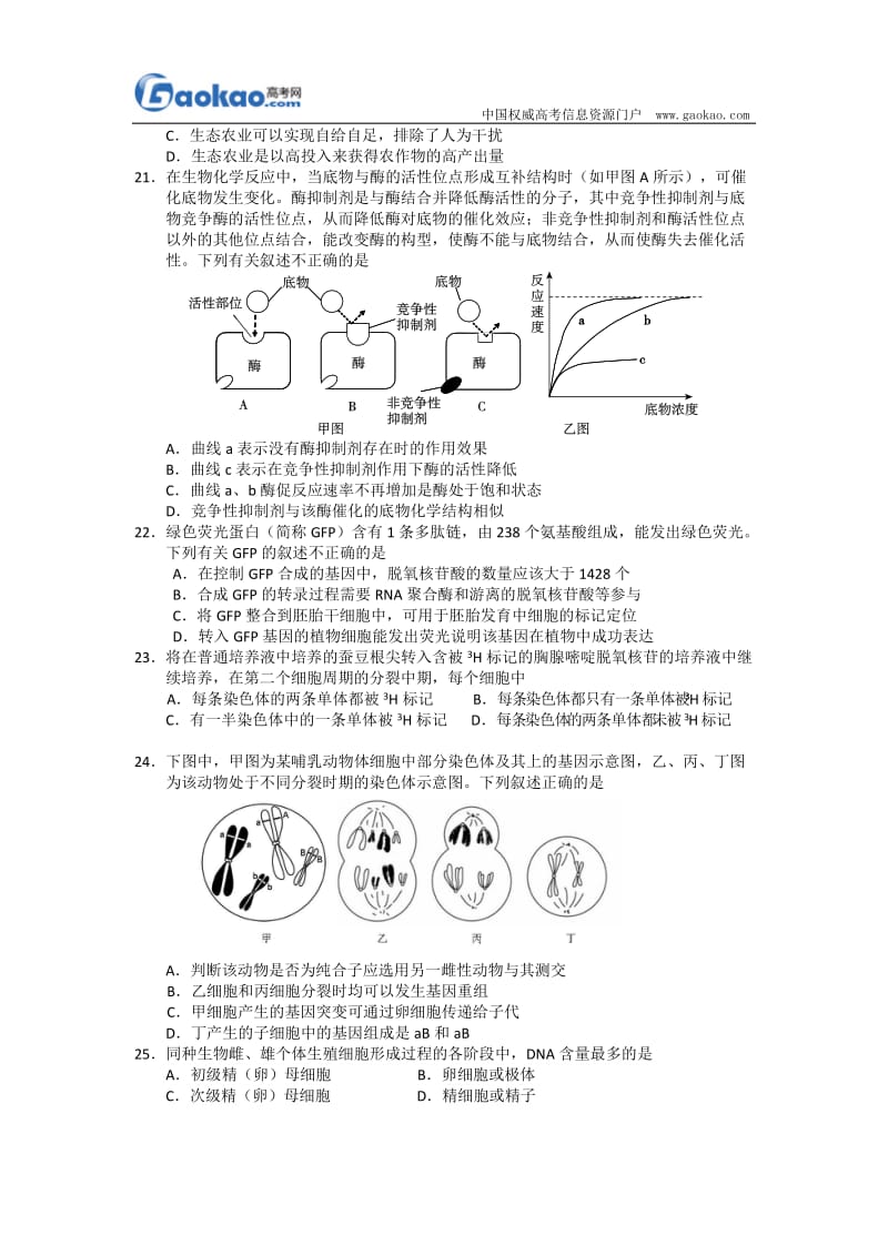 北京市西城区2010—2011学年度第一学期期末试卷.doc_第3页