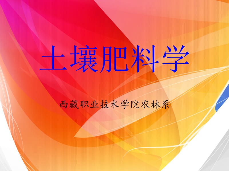 第八章施肥技术.ppt_第1页