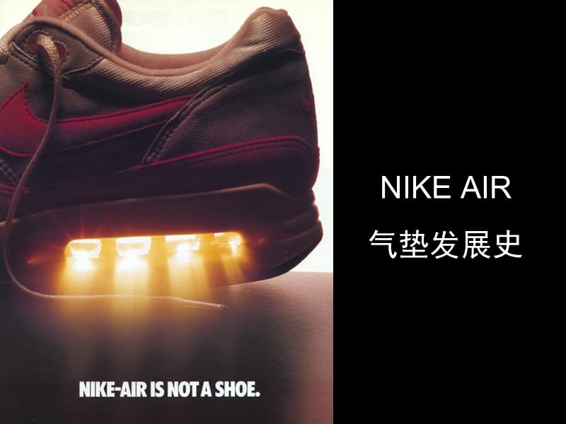 NikeAIR气垫发展史.ppt_第1页