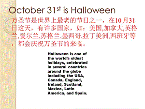 Halloween万圣节.ppt