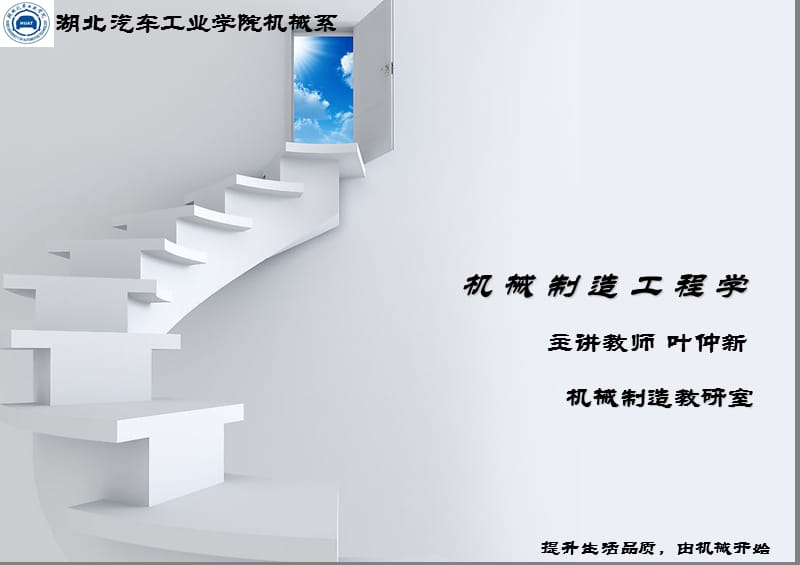 第1章机械加工方法概述.ppt_第1页