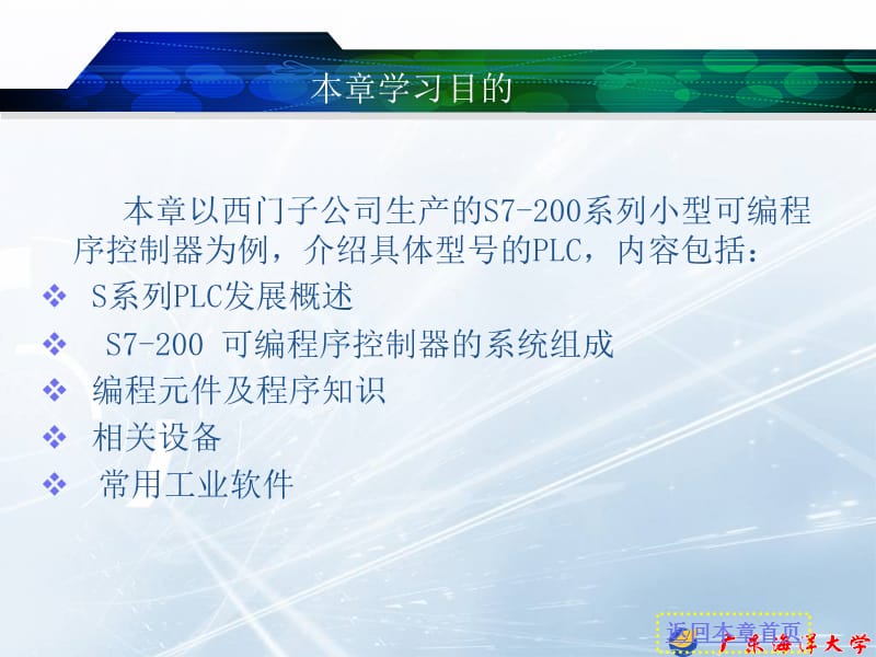 s7200系列PLC硬件结构.ppt_第2页