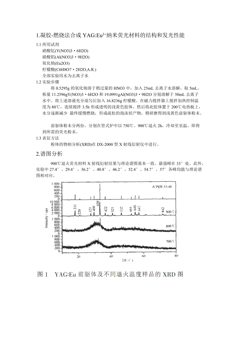 大物实验总结红.doc_第1页