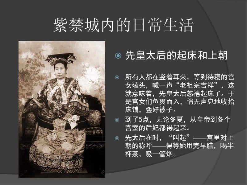 穿越百年中国,回到1911.ppt_第3页