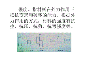 材料工艺与构造113131.ppt