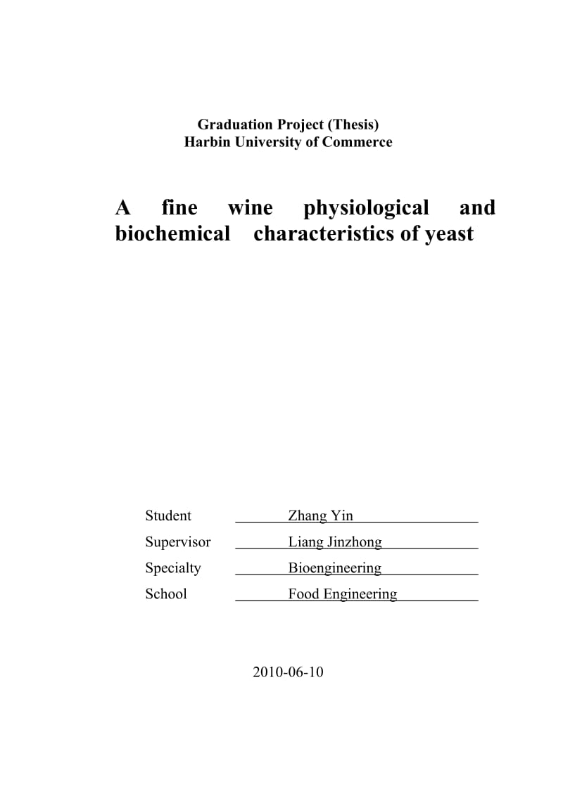 大学本科论文模板.doc_第2页