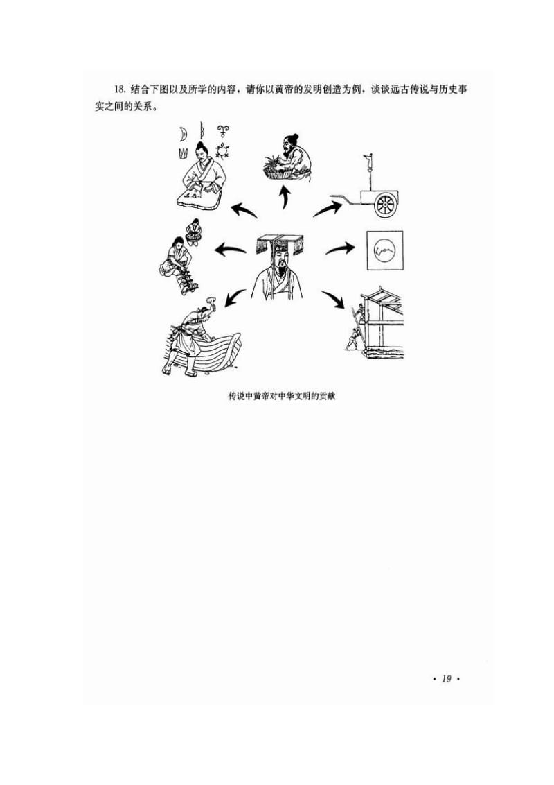 八年级系列试卷.doc_第3页