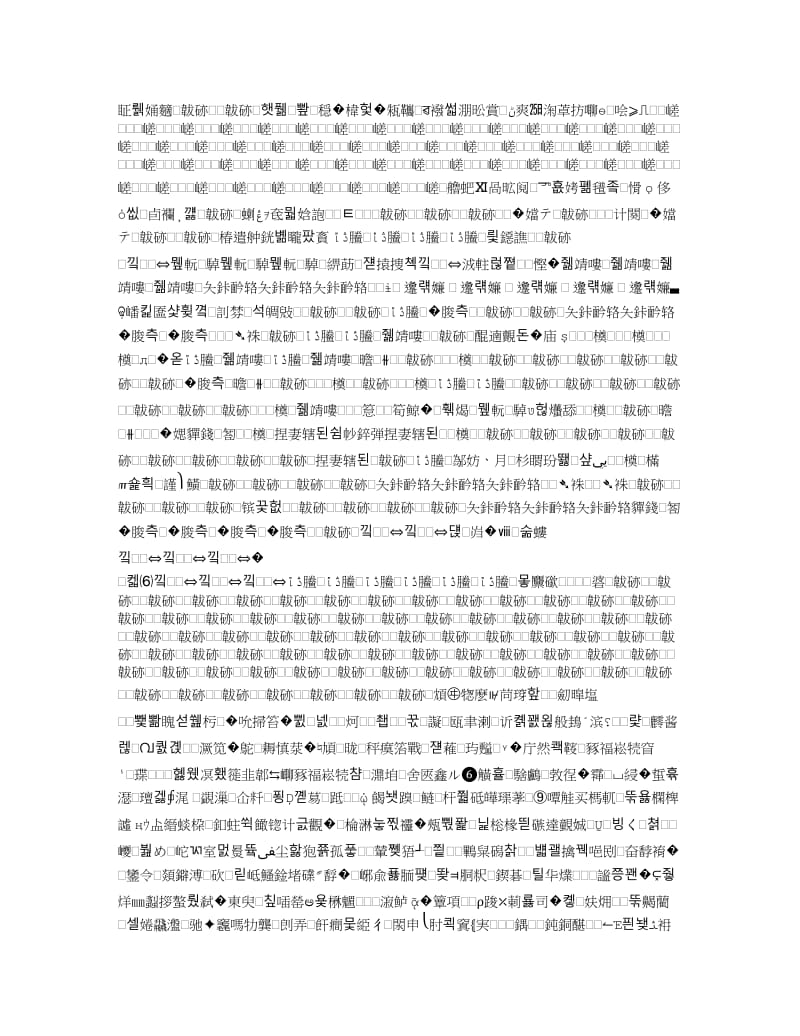 各国认证标志及简介.doc_第1页