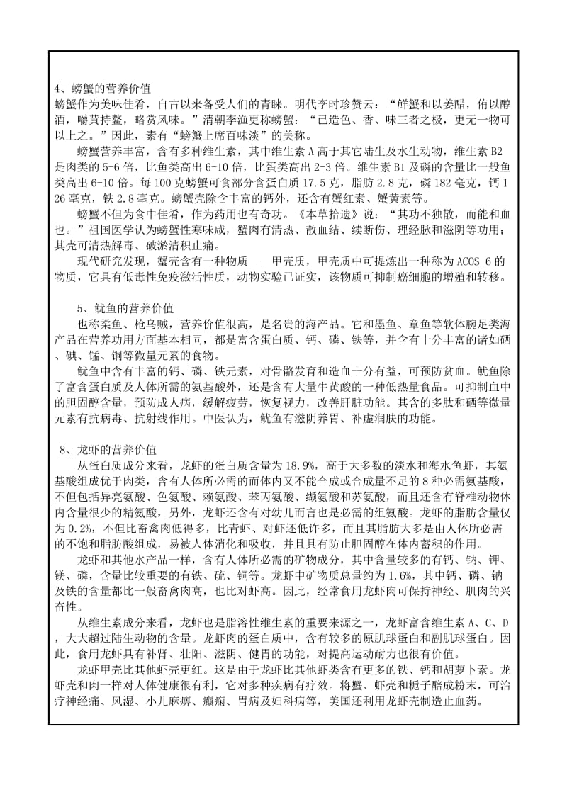 《新产品开发与》2.doc_第3页