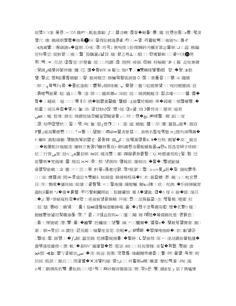 某民营企业管理转型案例.doc_第1页